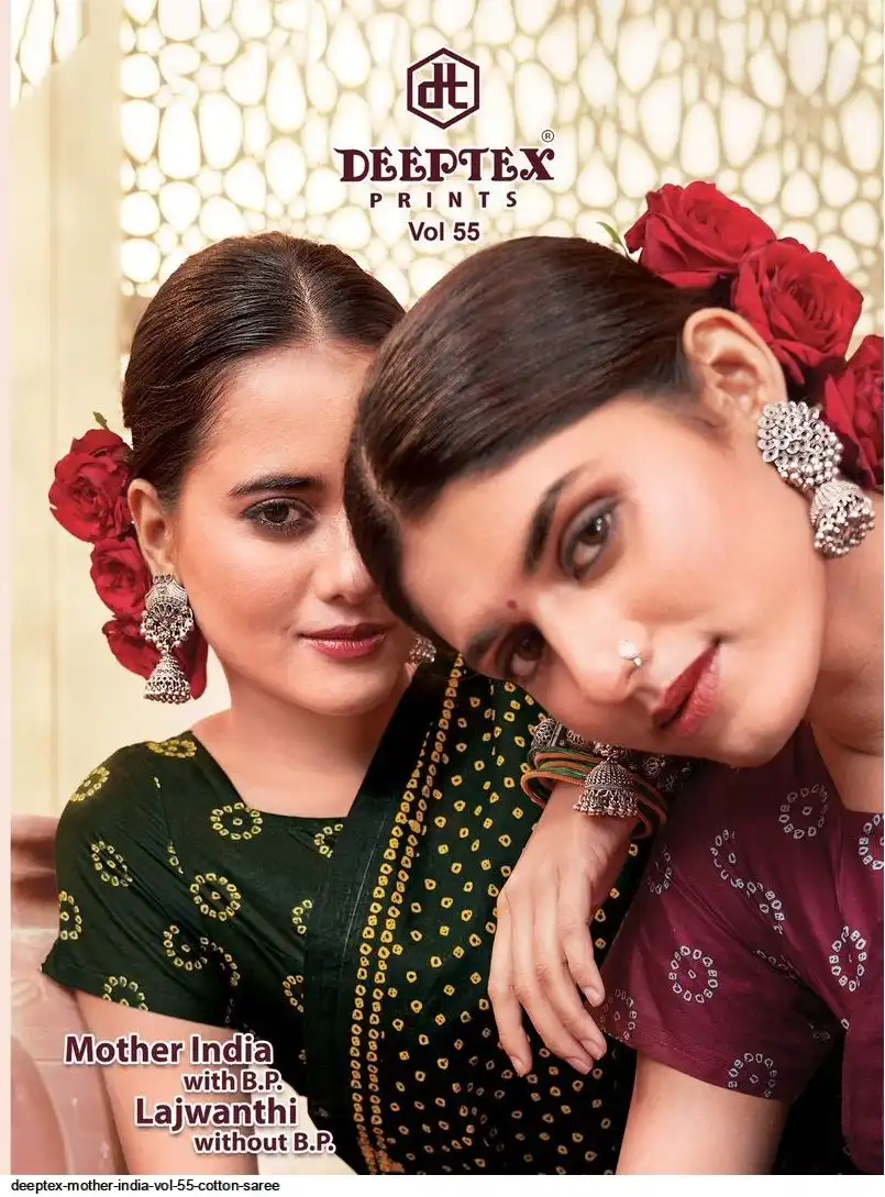 DEEPTEX MOTHER INDIA VOL 55 COTTON SAREE