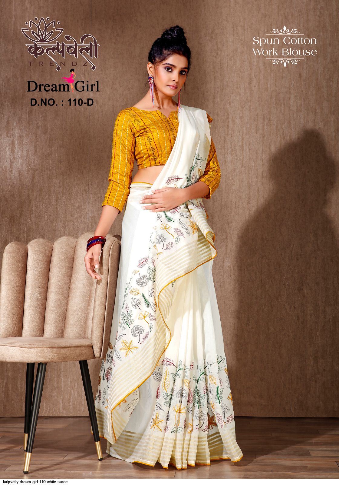 Cotton White & Golden Saree Belt at Rs 65/piece in Surat