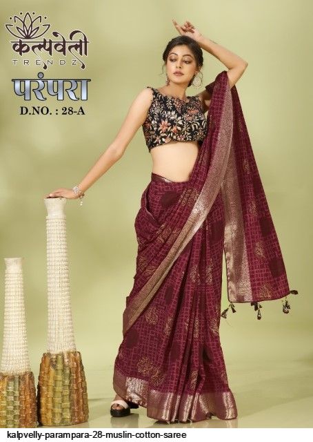 Muslin mono-cotton saree with running blouse 22295N – Griiham