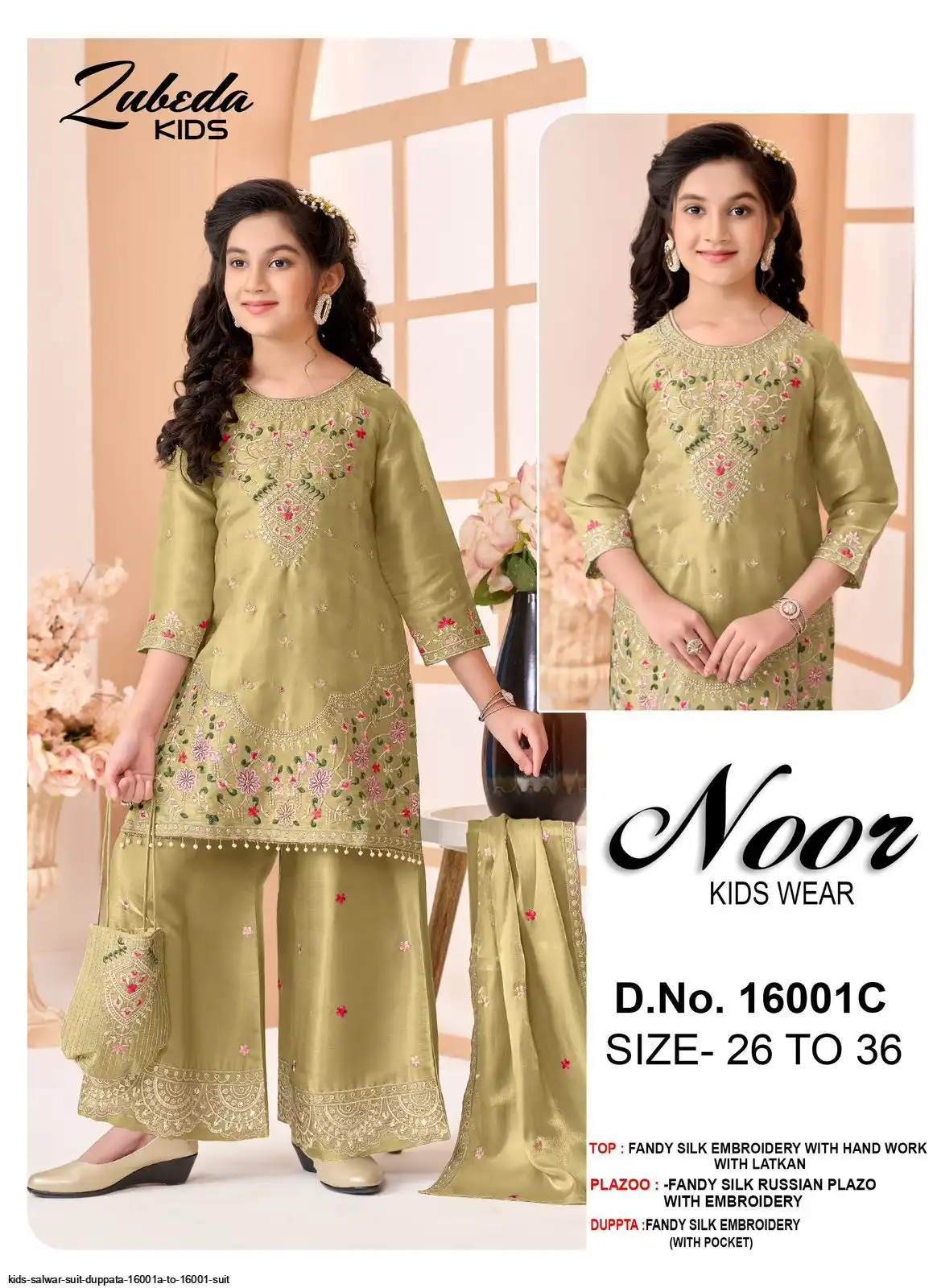 KIDS SALWAR SUIT DUPPATA 16001A TO 16001 SUIT 2