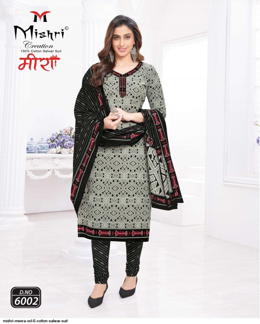 mishri meera vol 2